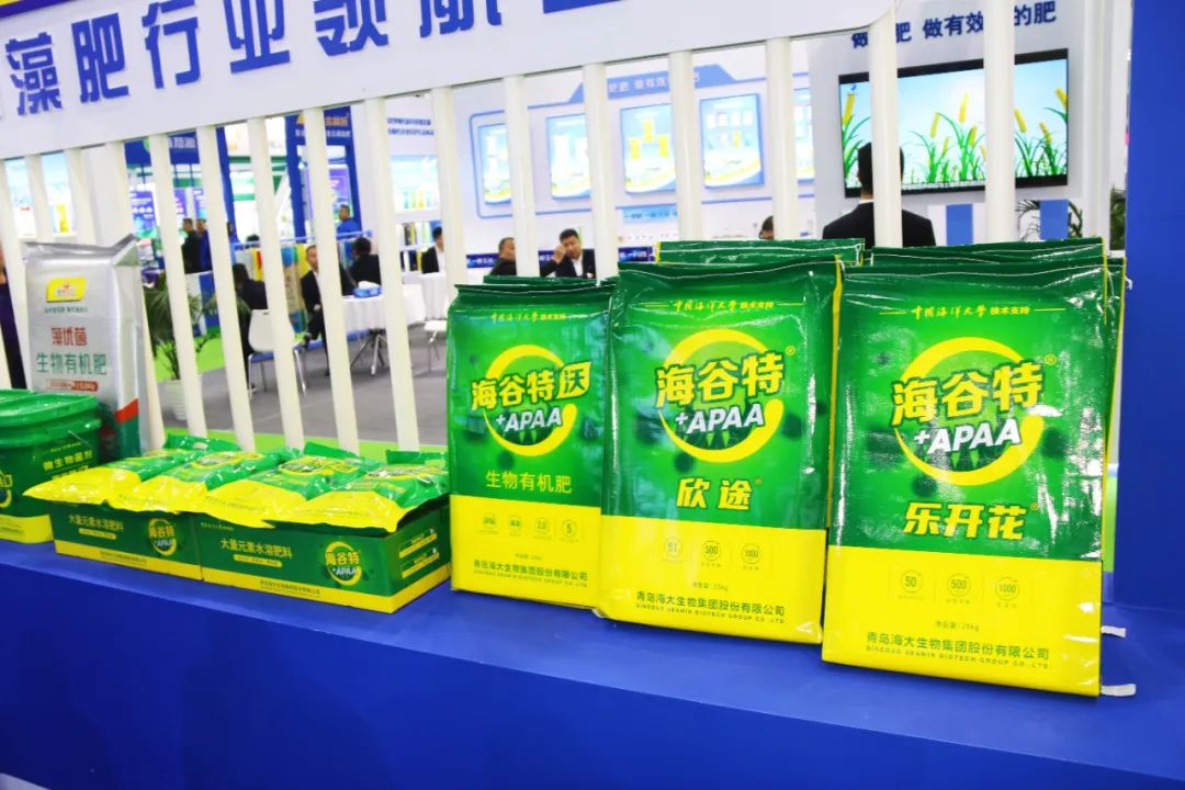 全國磷復肥會海大生物亮點紛呈備受矚目