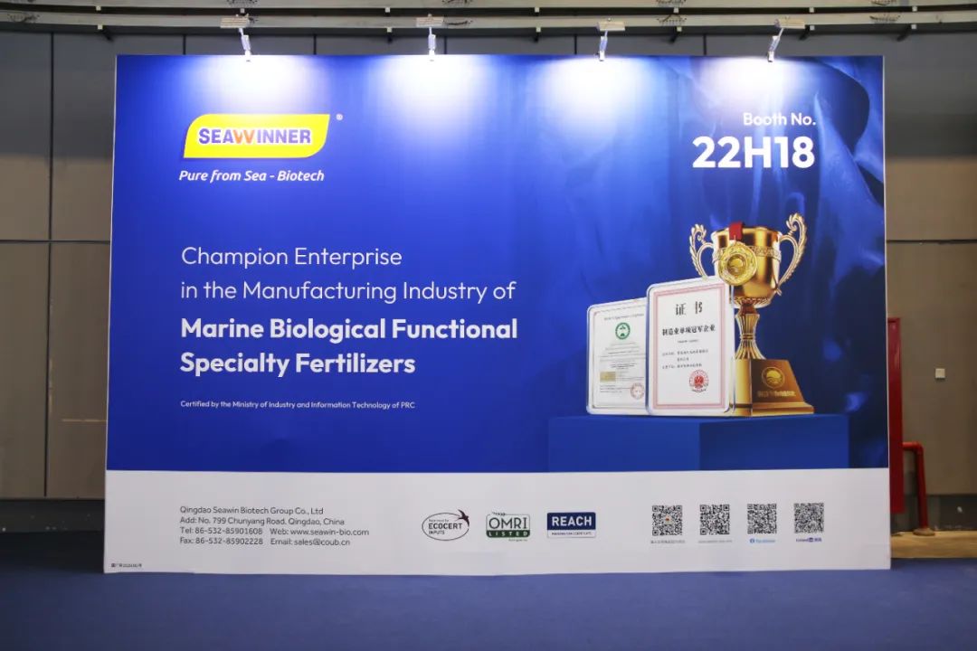 金牌贊助企業(yè)海大生物全新亮相上海CAC國(guó)際農(nóng)化展，以科技實(shí)力獻(xiàn)禮25周年