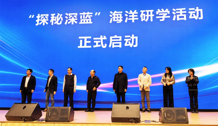 海大生物參加海洋研學(xué)之旅啟動(dòng)儀式，向“海洋書(shū)屋”捐贈(zèng)圖書(shū)